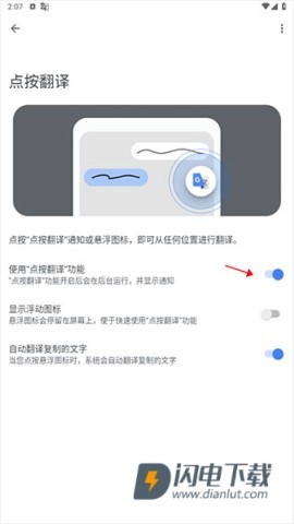谷歌学术翻译APP