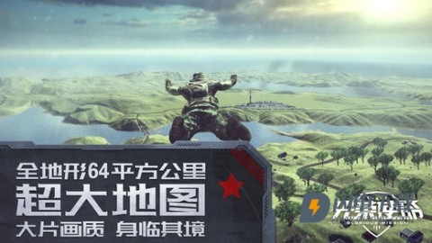 光荣使命使命行动游戏