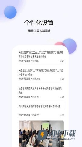 学位英语题库网APP