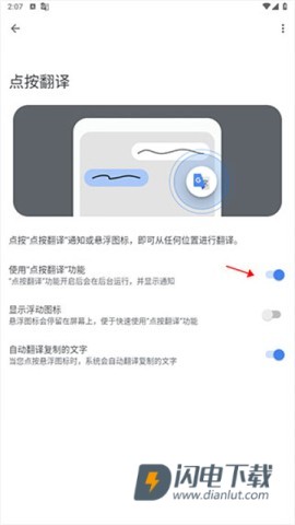 谷歌学术翻译 第2张图