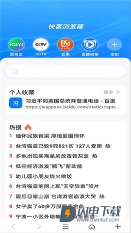快客浏览器极速版APP