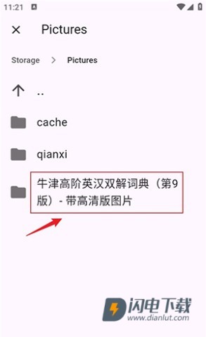 词悦开源词典 第5张图