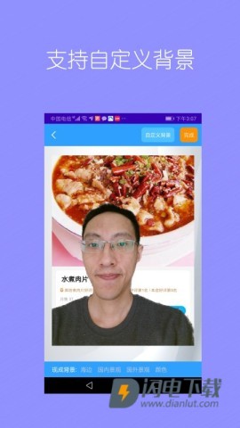 抠图师APP
