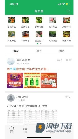 隆团团APP