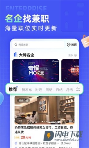 兼客直聘APP