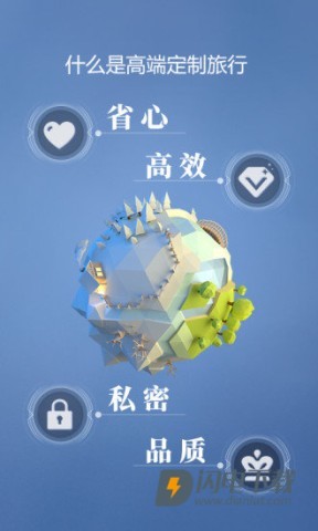 候鸟旅行 第1张图
