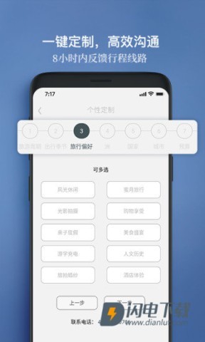 候鸟旅行 第2张图