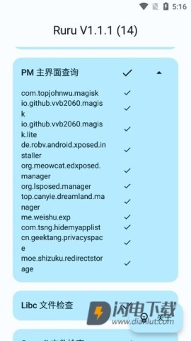 ruru环境检测器APP