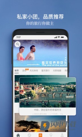 候鸟旅行 第3张图