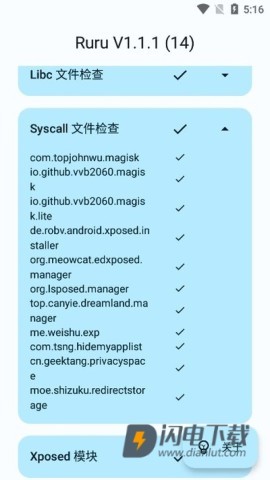 ruru环境检测器APP