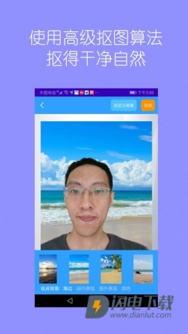 抠图师APP
