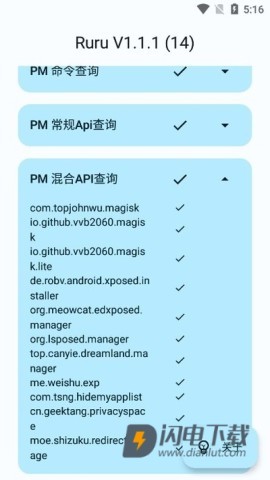 ruru环境检测器APP