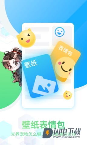 咪萌桌面宠物APP
