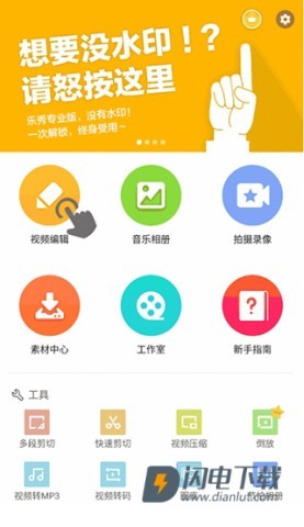 乐秀 第1张图