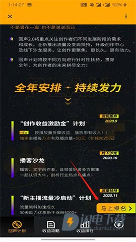 荔枝配音 第3张图