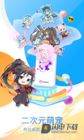 咪萌桌面宠物APP