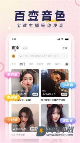 荔枝配音 第6张图