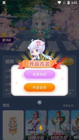 咪萌桌面宠物 第3张图