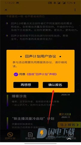 荔枝配音 第4张图