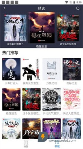 易搜浏览器 第6张图