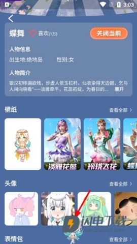 咪萌桌面宠物 第5张图
