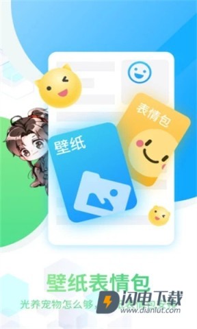 咪萌桌面宠物APP