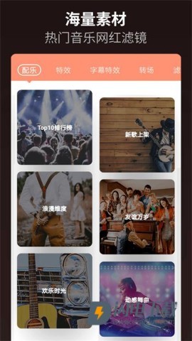 乐秀APP