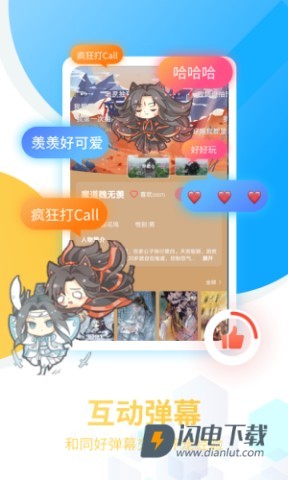 咪萌桌面宠物APP