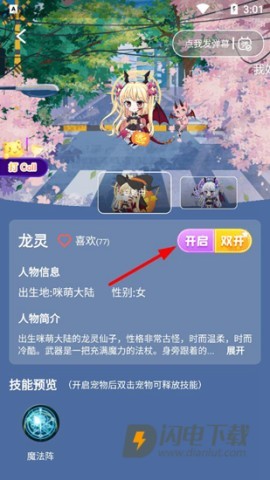 咪萌桌面宠物 第2张图
