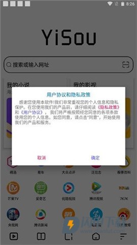 易搜浏览器 第2张图