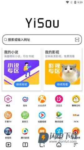 易搜浏览器APP