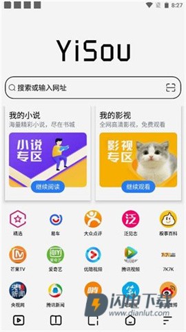 易搜浏览器 第3张图