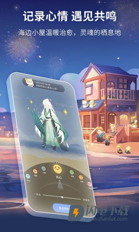 心岛日记APP