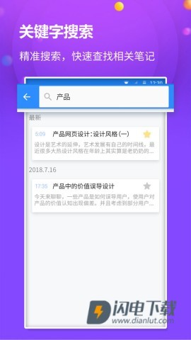 懒猫笔记本 第2张图