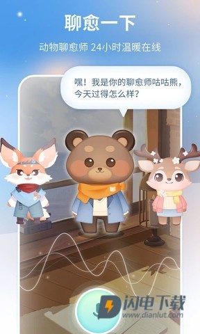 心岛日记APP