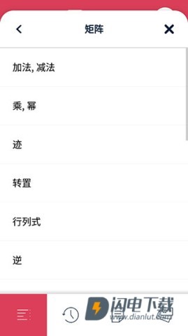 SSymbolab数学软件 第11张图
