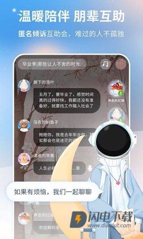 心岛日记APP