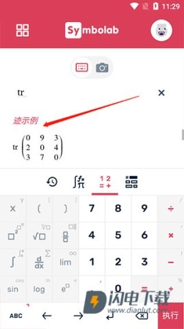 SSymbolab数学软件 第12张图