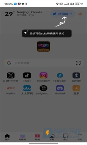 bobo浏览器APP