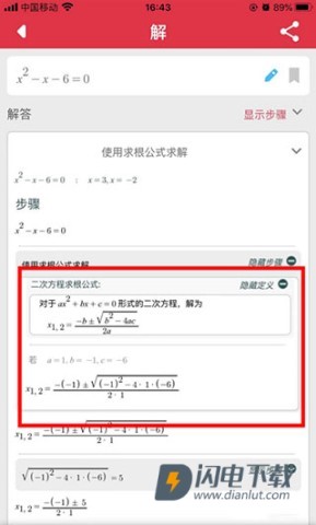 SSymbolab数学软件 第6张图