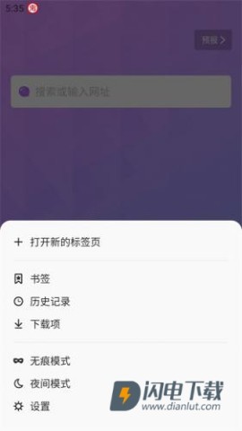 bobo浏览器APP