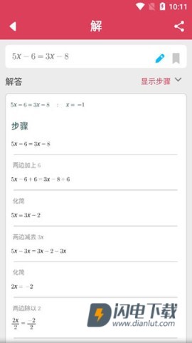 SSymbolab数学软件APP