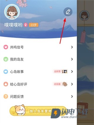 心岛日记 第6张图