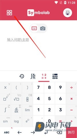SSymbolab数学软件 第8张图