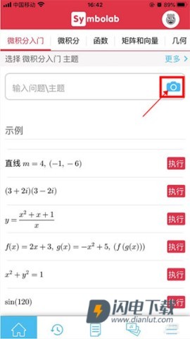 SSymbolab数学软件 第2张图