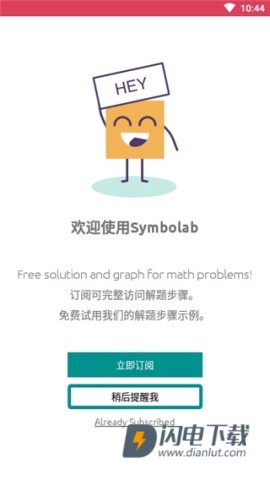 SSymbolab数学软件 第7张图