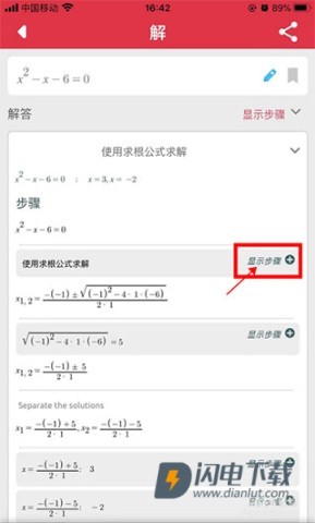 SSymbolab数学软件 第5张图