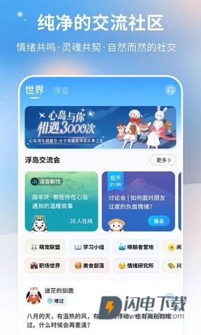 心岛日记APP