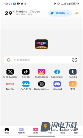 bobo浏览器APP