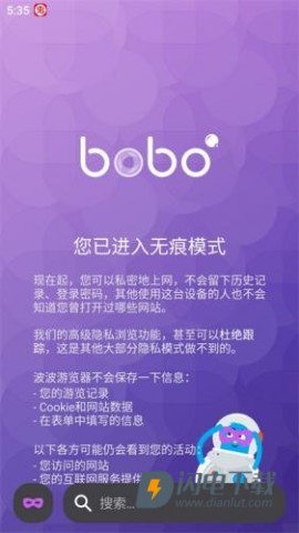 bobo浏览器 第5张图